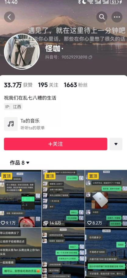 搞笑号新玩法，三种变现方式助你日入500+，一部手机即可操作【揭秘】-鹤行社项目库