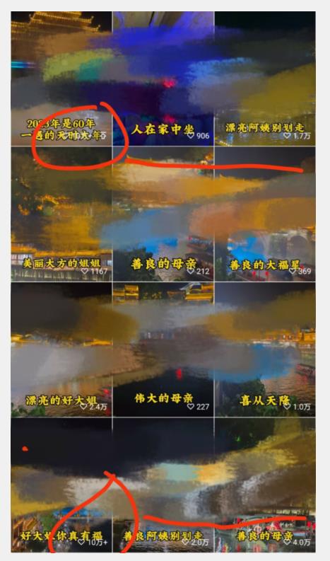 视频号儿女祝福的新玩法，几分钟制作一条视频，单个作品很容易上万播放，可轻松月入过万-鹤行社项目库