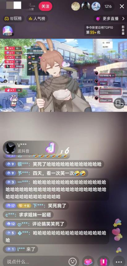 抖音最新最火虚拟形象无人直播整蛊玩法砸礼物教程（视频开播教程+全套工具软件）-鹤行社项目库
