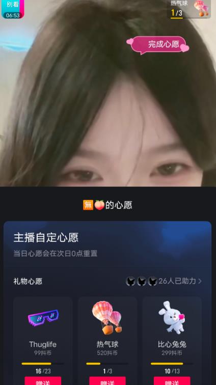 抖音最新收费2980美女无人撸音浪日收益几百到几千（详细教程玩法）-鹤行社项目库