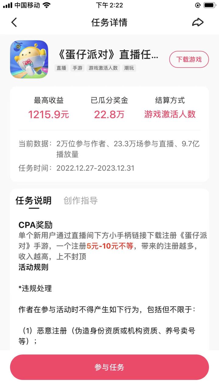 快手无人挂机直播蛋仔游戏，一天收入700+流程简单人人可做（送10G素材）-鹤行社项目库