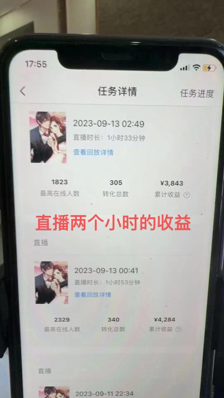 QQ音乐无人直播APP拉新，0基础小白2小时收入4200 不封号新玩法(附500G素材)-鹤行社项目库