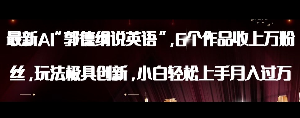 小红书开店卖货实战训练营，小红书入门到精通课，7天时间实现快速变现-鹤行社项目库