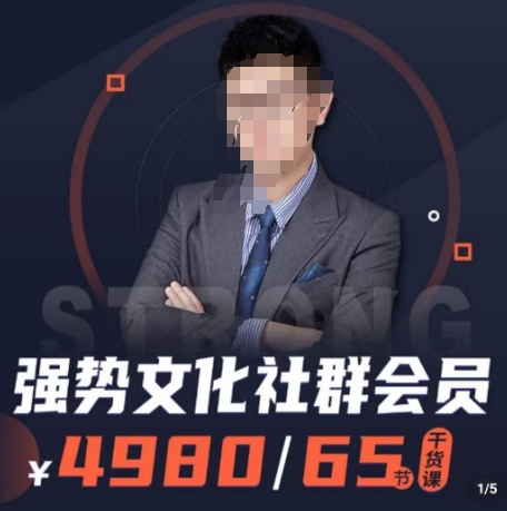 强势文化社群会员，学会安身立命，精通人性，少走人生弯路-鹤行社项目库