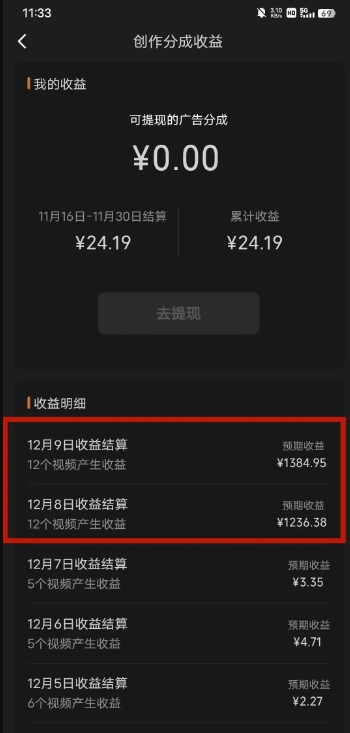 最新撸视频号‮作创‬者‮益收‬课程，测通了视频号分成计划，一天百来块-鹤行社项目库
