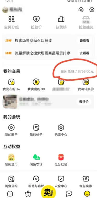 咸鱼平台零货源带货新玩法！平板冷门赛道轻松赚大钱，简单操作高收益【揭秘】-鹤行社项目库