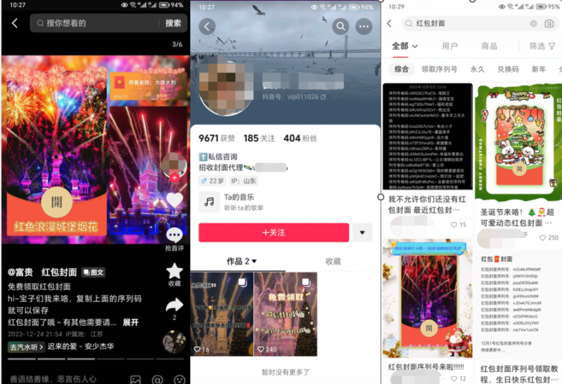 2023小淘红包封面项目，非代理模式一手主权赚钱-鹤行社项目库