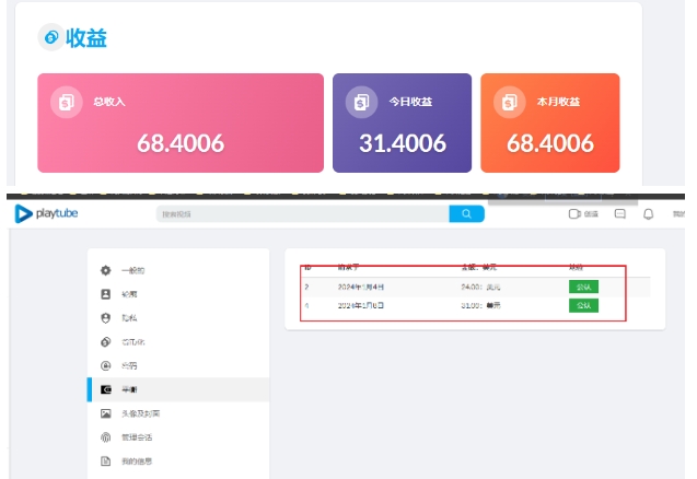 外面收费12000的playtube撸美金项目，单日收益30美金+工作室可批量搞【揭秘】-鹤行社项目库