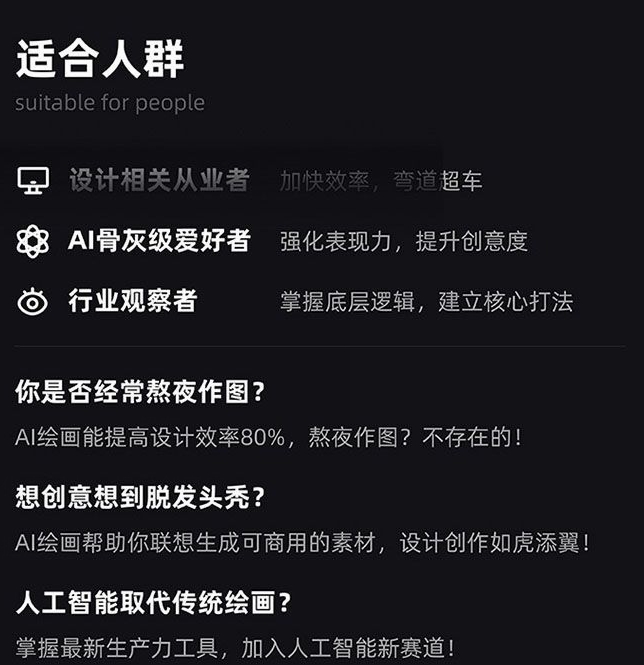 MJ+Stable Diffusion人工智能绘画与设计第6期AIGC课程-鹤行社项目库