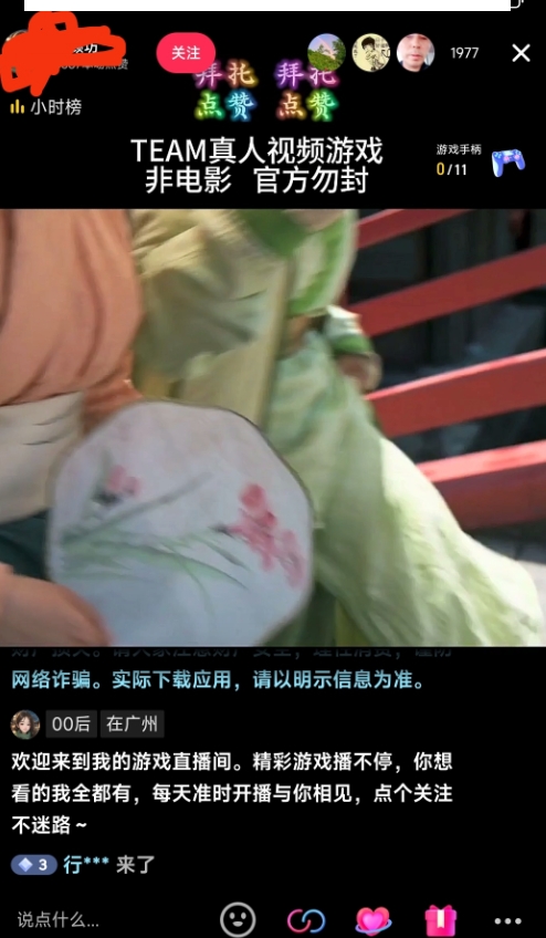 外面收998最新半无人直播电脑抖音播剧防违规【全套脚本＋版权片源＋详细教程】-鹤行社项目库