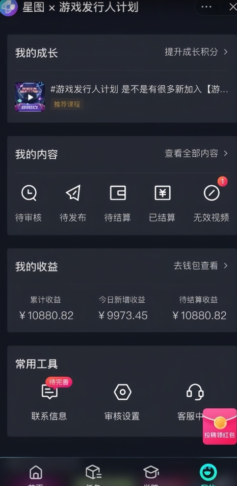 游戏发行人计划最新玩法，单条变现10000+，小白无脑掌握【揭秘】-鹤行社项目库