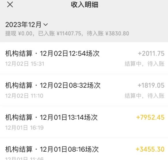无人直播最新项目，丛林穿越玩法保姆级教学，小白亦可上手轻松日入1600+【揭秘】-鹤行社项目库