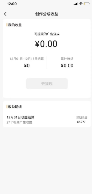 旺小哥视频号薅广告分成项目，年前偏门小玩法，次日出结果，单号单天500+元【有时效性】-鹤行社项目库