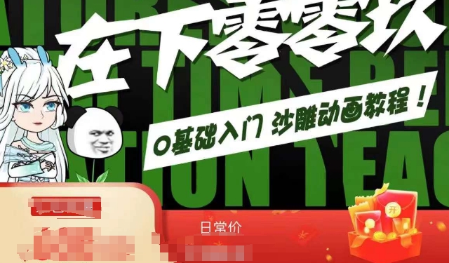 在下零零玖零零基础AN全流程教学，0基础入门沙雕动画教程-鹤行社项目库