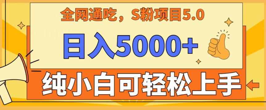 男粉项目5.0，最新野路子，纯小白可操作，有手就行，无脑照抄，纯保姆教学【揭秘】-鹤行社项目库