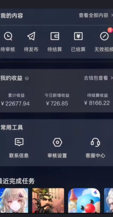 20赞收益5W+全盘揭秘游戏发行人全新玩法从起号到出单的保姆级小白教程轻松日入1000+【揭秘】-鹤行社项目库