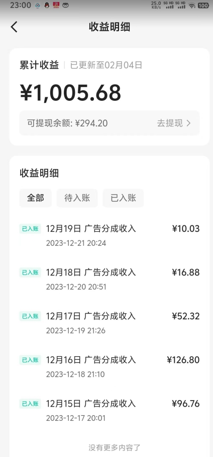 靠Ai美女跳舞视频，5天破万粉，日入4位数，多种变现方式，升级版2.0【揭秘】-鹤行社项目库