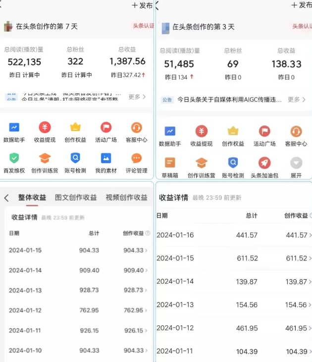 AI头条掘金项目，一天1个小时即可，会复制粘贴就能日入200+-鹤行社项目库