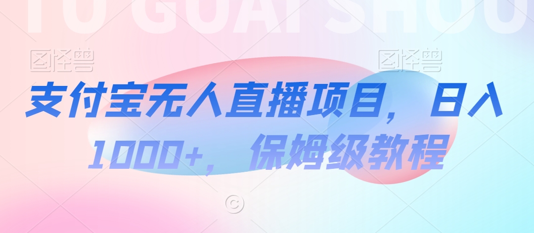 【蓝海项目】抖音途游切片实测一星期收入5000+0粉可玩长期稳定【揭秘】-鹤行社项目库