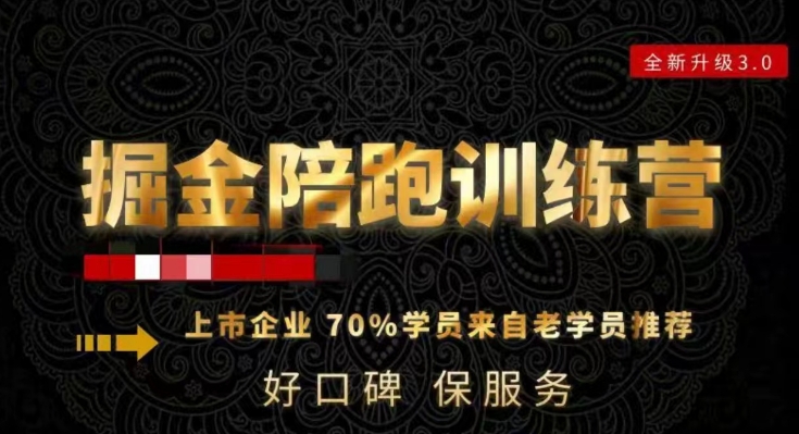 180天全程陪跑训练营：各行业案例深入解析，短视频账号全案操盘，直播人货场全方面讲解，付费投流推广实操经验-鹤行社项目库