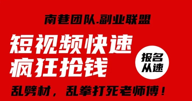 视频号快速疯狂抢钱，可批量矩阵，可工作室放大操作，单号每日利润3-4位数-鹤行社项目库