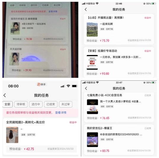 2024年3月最新，快手磁力聚星全流程实操教学，8台手机日均收益稳定100~200元【揭秘】-鹤行社项目库