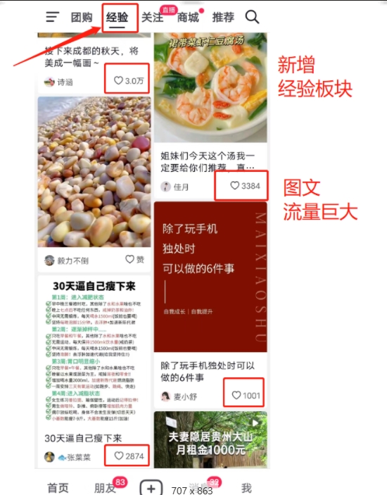 外面卖2980元AI抖音图文带货，全新流量风口，低们槛创作，百亿流量扶持-鹤行社项目库