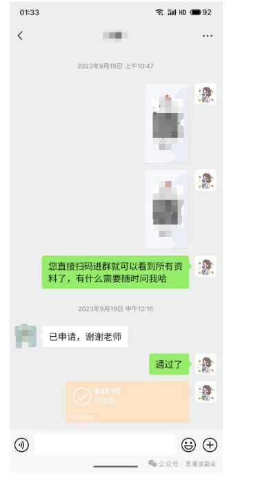 私域搞钱月入三万【小学教辅资料项目】，新手小白从零开始变现陪跑第一期-鹤行社项目库