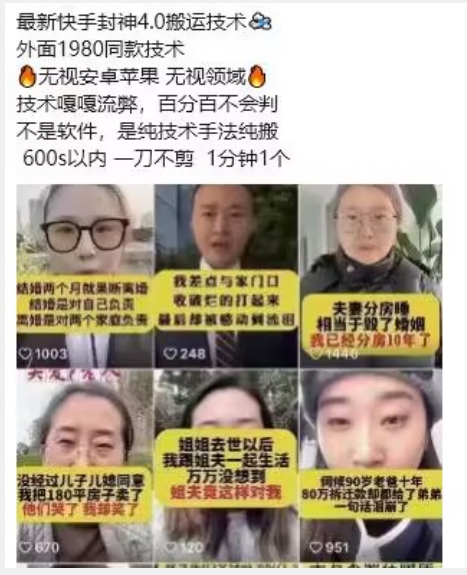 最新快手封神4.0搬运技术，收费1980的技术，无视安卓苹果 ，无视领域【揭秘】-鹤行社项目库