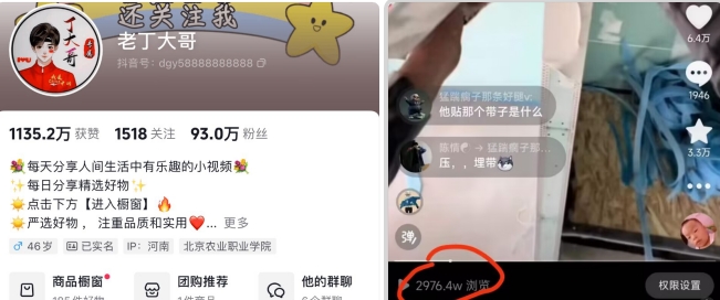 老丁模板搬运术：抖音90万粉丝博主搬运技术【揭秘】-鹤行社项目库