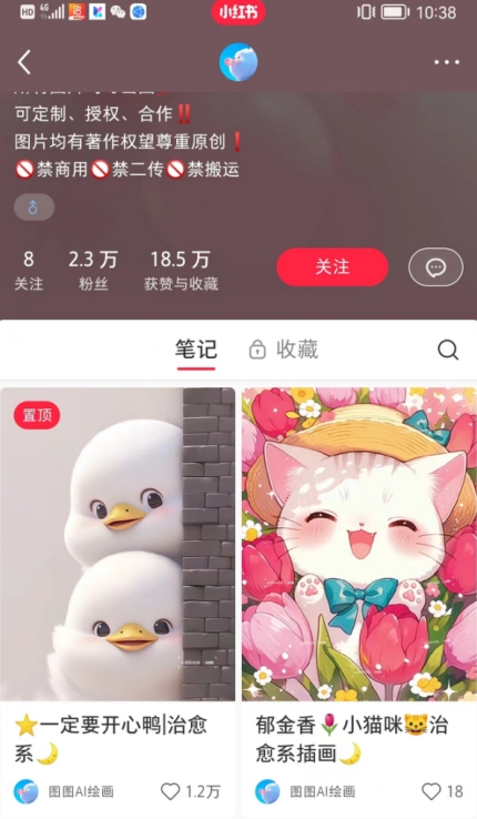 小红书快速涨粉神器，利用AI制作小红书爆款笔记【揭秘】-鹤行社项目库